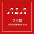 艾拉网