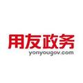用友政务