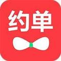 约单APP