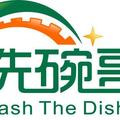 碗易洗贸易