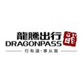 龙腾出行