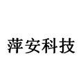 萍安科技