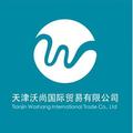 沃尚国际贸易