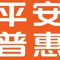 平安普惠 信贷客户经理(储.招聘-平安普惠广州