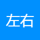 左右蔚来