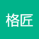 格匠机电