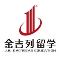 金吉列留学