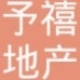 河南予禧房地产营销策...