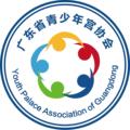 广东省青少年宫协会