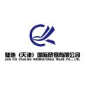 健驰（天津）国际贸易有限公司