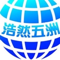 北京浩然五洲软件技术
