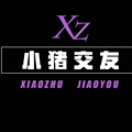 小猪交友