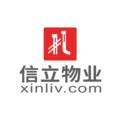 信立物业