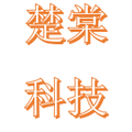 楚棠科技