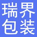 涿州瑞界纸制品