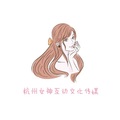 女神互动文化传媒