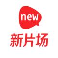 新片场