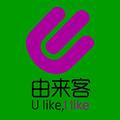 由来客
