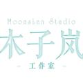 木子岚