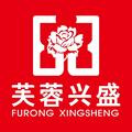 芙蓉兴盛