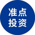准点投资