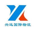 广东欧亚兴国际供应链管理有限公司