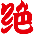 绝味食品
