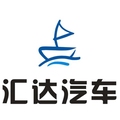 汇达汽车服务