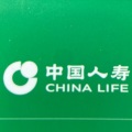中国人寿