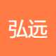 弘远供应链管理