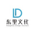 杭州东里文化发展有限公司