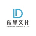 杭州东里文化发展有限公司