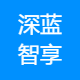 深蓝智享