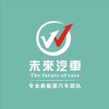 未来汽车供应链管理