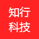 知行科技