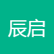 杨凌辰启电子商务有限公司
