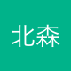 北森云计算