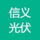 信义光伏产业控股