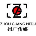 州广传媒