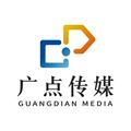 广点传媒