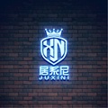 居系尼