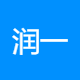 润一信息