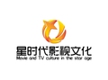 星时代影视文化