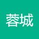蓉城老妈实业