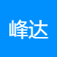 杭州峰达物业管理服务