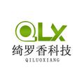 绮罗香