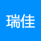 瑞佳鑫达商贸