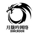 月胧吟