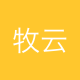牧云时代