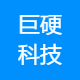 巨硬科技